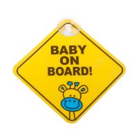 BABY ON BOARD PVC ดูดคำเตือนเครื่องหมายสติ๊กเกอร์หน้าต่างรถความปลอดภัยบอร์ดประกาศ