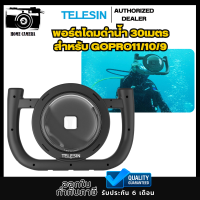 Telesin พอร์ตโดม Diving Rig Stabilizer ดำน้ำ 30เมตร สำหรับ GOPRO 11/10/9