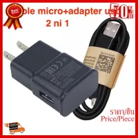 ✨✨#BEST SELLER Adapter Charger 5V/2A Travel Adapter for Samsung Galaxy S5 S6 S7 S7 A3 A5 A7 J7 ฟรี Micro USB Data Cable 1 m ##ที่ชาร์จ หูฟัง เคส Airpodss ลำโพง Wireless Bluetooth คอมพิวเตอร์ โทรศัพท์ USB ปลั๊ก เมาท์ HDMI สายคอมพิวเตอร์