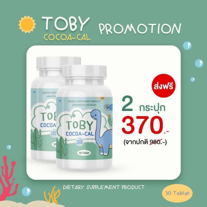 ของแท้100-เซตขายดีวิตามินเด็กtoby-oil-brand-toby-cocao-cal-เด็กๆทานง่ายได้ประโยชน์