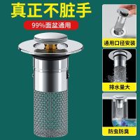 The new general press type bounce the pool that wash a face is leaking plug core sink basin water filtration deodorization artifact