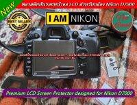 พลาสติกกันรอย สำหรับกล้อง Nikon D7000