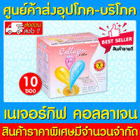 ? กาแฟ เนเจอร์กิฟ คอลลาเจน Naturegift Collagen Coffee (ส่งเร็ว)(ส่งจากศูนย์ฯ)(สินค้าใหม่)(ถูกที่สุด)