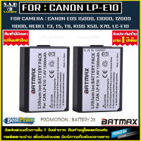 แบตเตอรี่ 2X  Battery Canon LP-E10 LPE10 lpe10 เเบตเตอรี่กล้อง เเบตกล้อง เเบตเตอรี่เทียบ เเบตเทียบ กล้อง CANON EOS 1300D 1200D 1100D Rebel T5 T6 X50 X70 เเบต 2 ก้อน