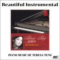 MP3 เพลงจีน เปียโนบรรเลงเพลงเติ้งลี่จวิน Piano Music of Teresa Teng ต่อเนื่อง 1 ชั่วโมง 36นาทีเต็มอิ่ม ฟังเพราะฟังเพลิน ผ่อนคลาย !