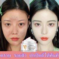 ? V7 ครีมหน้าขาวใส 50g ครีมทาหน้า ครีมทาหน้าขาว ครีมบำรุงหน้า ครีมชาร์ลอตร์ซูหยานครีม ครีมไวท์เทนนิ่ง แต่งหน้านู้ดธรรมชาติ ปรับสีผิวให้กระจ่างใส คอนซีลเลอร์ BBครีม สคับขัดผิวขาว