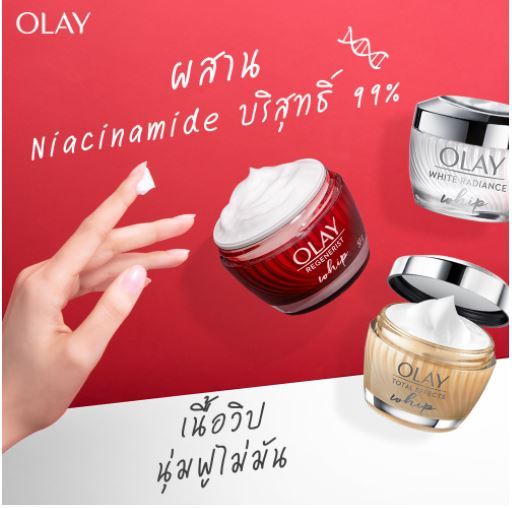 exp-05-2026-olay-โอเลย์-regenerist-whip-uv-spf30-ครีมบำรุงผิวผสมสารป้องกันแสงแดด-สูตรลดเลือนริ้วรอย-50g