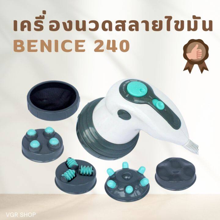 เครื่องนวดสลายไขมัน-นวดแก้ปวดเมื่อย-นวดผ่อนคลาย-benice-240-สินค้าพร้อมส่ง