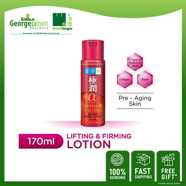 HADA LABO RETINOL LIFTING + FIRMING LOTION Lazada