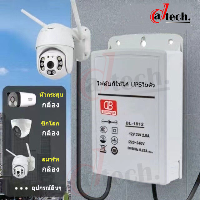 datech-ups-สำรองไฟ-12v-2a-7200mah-ups-กล้องวงจรปิด-สํารองไฟกล้องวงจรปิด-ไฟดับใช้งานต่อเนื่องได้-กันฝน-ทนแดด