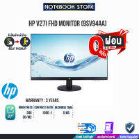 [ผ่อน 0% 10 ด.]HP V27i FHD Monitor 60Hz / BY NOTEBOOK STORE