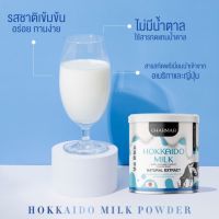 Charmar Hokkaido Milk ชาร์มาร์ นมผอมฮอกไกโด โปรตีนนม(1 กระปุก)