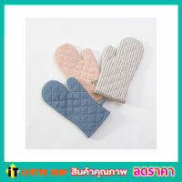 ถุงมือกันความร้อน ถุงมือจับอาหาร ถุงมือจับของร้อน ถุงมือไมโครเวฟ Oven Glove ถุงมือจับของร้อน ขนาด 30cm แบบผ้า ถุงมือจับอาหาร งมือเตาอบ