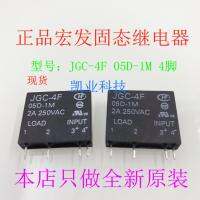 Hongfa 2A ของแท้รีเลย์สภาพทึบใหม่1ชิ้น JGC-4F-05D-1M 5V HFS5ของแท้สามารถถูกยิงได้ใหม่รับประกันสองปี