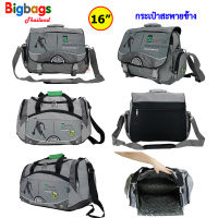 BigbagsThailand กระเป๋าเดินทาง KL Polo  กระเป๋าสะพายข้าง กระเป๋าถือ ใส่โน๊ตบุ๊ค กระเป๋ากีฬา 16 นิ้ว Sports รุ่น 26105N (Grey)