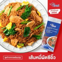 สุดคุ้ม**ยกลัง2รส12ซอง ผัดซีอิ๋วเส้นหมี่ ผัดไทยเส้นเซียงไฮ ก๋วยเตี๋ยว ชอแชมป์ ไว้ทานนานๆ