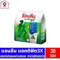 แอนลีนแอคติฟิต3Xนมผงพร่องมันเนย รสจืด ถุง 700 กรัม (28-30 ซอง X 25 กรัม) รหัสสินค้าli1047pf