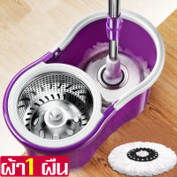 Spin Mop ไม้ถูพื้น ถังปั่นสแตนเลส  ไม้ถูพื้น ถังปั่นไม้ถูพื้น ถังปั่นไม้ม็อบ  ( ไม้ม๊อบถูพื้น ถังถูพื้น ไม้ถู )