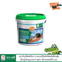 Crocodile จระเข้ รูฟ ชิลด์ 1 กก. (สีขาว )