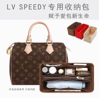 Suitable for LV speedy Boston pillow bag bag liner bag support 25 30 35 makeup storage lining bag