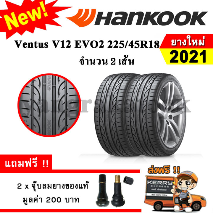 ยางรถยนต์-hankook-225-45r18-รุ่น-ventus-v12-evo2-k120-2-เส้น-ยางใหม่ปี-2021