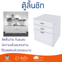 ราคาพิเศษ บานซิงค์ ประตูตู้ครัว บานตู้ครัว ตู้ลิ้นชัก 3ชั้น CABIN FERRARA 52.8x64.4 ซม. สี WHITE SAND หน้าบานสวยงาม โดดเด่น แข็งแรงทนทาน ติดตั้งง่าย จัดส่งฟรีทั่วประเทศ