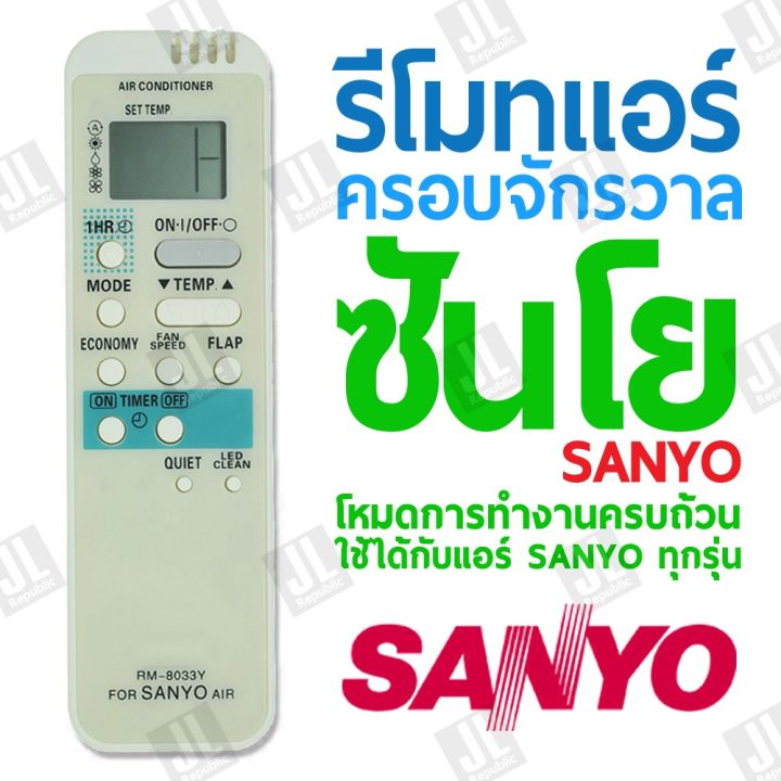 Universal remote control for Sanyo air conditioner (Sanyo) Lazada PH