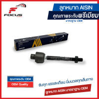 Aisin ลูกหมากแร็ค Honda Civic FB 1.8 2.0 ปี12-15 / ลูกหมากแร็ค Civic ลูกหมากแร็ค FB / 53010-TR0-A01 / JAJH-4013