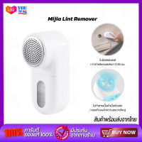 Xiaomi mijia  Lint Remover เครื่องตัดขุยผ้า เครื่องตัดขุยผ้า เครื่องตัดขุยผ้าไฟฟ้า เครื่องกำจัดขนบนผ้า เครื่องกําจัดขุยเสื้อผ้า