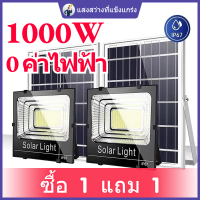 รับประกัน 5 ปี ไฟโซลาเซล 1000W 1แถม1 ไฟโซล่าเซลล์ Solar light 500W โซร่าเซลล์ ไฟสปอร์ตไลท์ led ไฟโซล่าเซล ไฟสวนกลางแจ้ง กัน