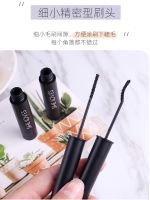 WW mascara fine brush head very super non-smudged non-sweat-proof base makeup waterproof slender long curly natural female RR?