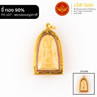 LSW จี้พระรอดเบญจภาคี กรอบทองคำแท้ 90% PX-107