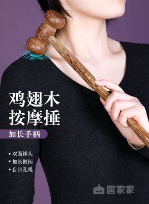 ▬ Massage hammer knock massage stick meridian shoulder neck flap knocking wooden lamented body artifact