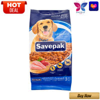 Savepak Adult Dog Food Chicken &amp; Grilled Liver Flavour 3 kg / เซพแพ็ค อาหารสุนัขชนิดแห้ง แบบเม็ด สำหรับสุนัขโต รสไก่และตับย่าง 3 กก.