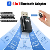 4in1บลูทูธอะแดปเตอร์ USB ไร้สายรับส่งสัญญาณไร้สาย AUX อาร์ซีเอเอาท์พุทบลูทูธ5.1สำหรับลำโพงแล็ปท็อปพีซีทัศน์