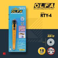 คัตเตอร์โรตารี OLFA รุ่น RTY-4 ตัดขาด