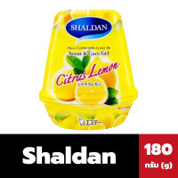 Shaldan เจลหอมปรับอากาศ 180 กรัม กลิ่นCitrus Lemon ชาร์ลเดิร์น Scent &amp; Care Gel(0759)