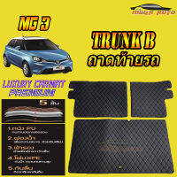 MG3 2015-2018 Trunk B (ถาดท้ายแบบ B ) ถาดท้ายรถ MG 3 2015 2016 2017 2018 พรม6D VIP Mega Auto