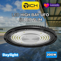 โคมไฮเบย์ LED UFO รุ่น AIR SLIM ขนาด 200W