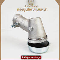 หัวเกียร์เครื่องตัดหญ้า กระบอกก้าน28มิล เฟือง9ฟัน กลมนูนหนาทรงG45(สีเงิน) ใส่ได้กับหลายรุ่นหลายยี่ห้อ