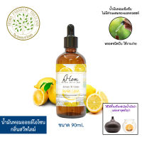 hHom น้ำมันหอมระเหย ออยโอโซน สำหรับเครื่องพ่น 90 ml. กลิ่น สวีทไลม์  Aroma Oil Ozone -  Sweet Lime