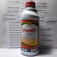 สารกำจัดคุมวัชพืช,ยาคุมนาข้าว,รอนสตาร์,บาร์เซ,โปรอออฟซ่า(ออกซ่าไดอะซอน25%)ยาคุมนาข้าว+ผักต่างๆ1ลิตร