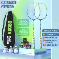 Tide carbon adult badminton racket countries double beat competition professional training students children suit type high elastic and durable