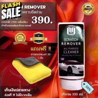 MINOS 100 ML ลบรอยขีดข่วน  Scratch ​remove​ U. S. A #ครีมลบรอย #ลบรอยขีดข่วน #น้ำยาลบรอยรถยนต์ #ครีมขัดสีรถ  #น้ำยาลบรอย