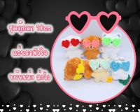 (พร้อมส่ง ส่งไว) ชุดตุ๊กตา 10cm งาน handmade แว่นตาตุ๊กตา แว่นตาหัวใจ แว่นตาถัก ชุดตุ๊กตาไอดอล ชุดตุ๊กตาแฟนซี (ไม่รวมตุ๊กตา)