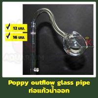 ท่อแก้วน้ำออก ทรงดอกป๊อบปี้ Poppy outflow glass pipe ขนาด 12 มม. /16 มม.