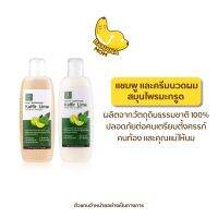 แชมพู+ครีมนวดมะกรูด 1 ชุด ครูก้อย เส้นผม บำรุง มะกรูด ธรรมชาติ บานาน่ามัม Bananamom  c=,r^  8iu,o;f ,tdi^f