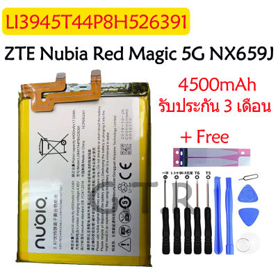 แบตเตอรี่ แท้ ZTE Nubia Red Magic 5G NX659J battery แบต LI3945T44P8H526391 4500mAh รับประกัน 3 เดือน