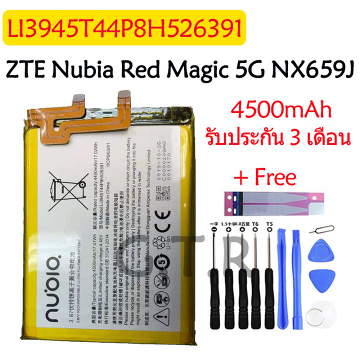 แบตเตอรี่-แท้-zte-nubia-red-magic-5g-nx659j-battery-แบต-li3945t44p8h526391-4500mah-รับประกัน-3-เดือน