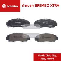 Brembo Xtra ผ้าเบรก ผ้าเบรค Honda City GM2 CNG ปี 10-14, City ปี 15-19, Jazz 1.5 (GK) ปี13-ON, City 1.0 Turbo